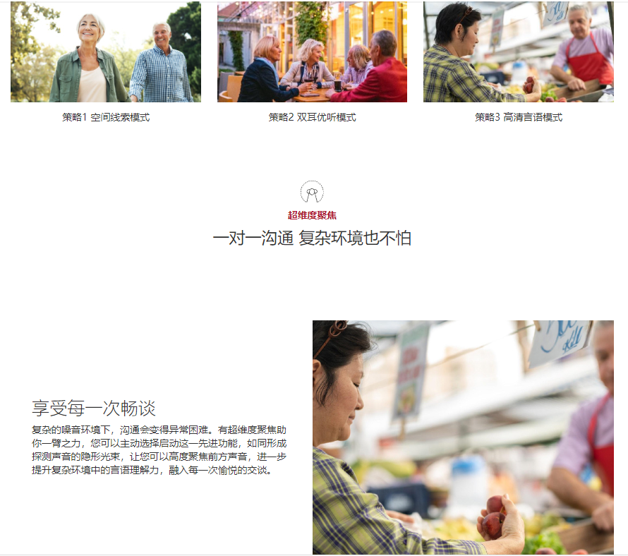 好听力连锁,瑞声达ONE系列